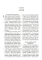 Preview: Bibel Synodal Version (einfarbig), Russisch